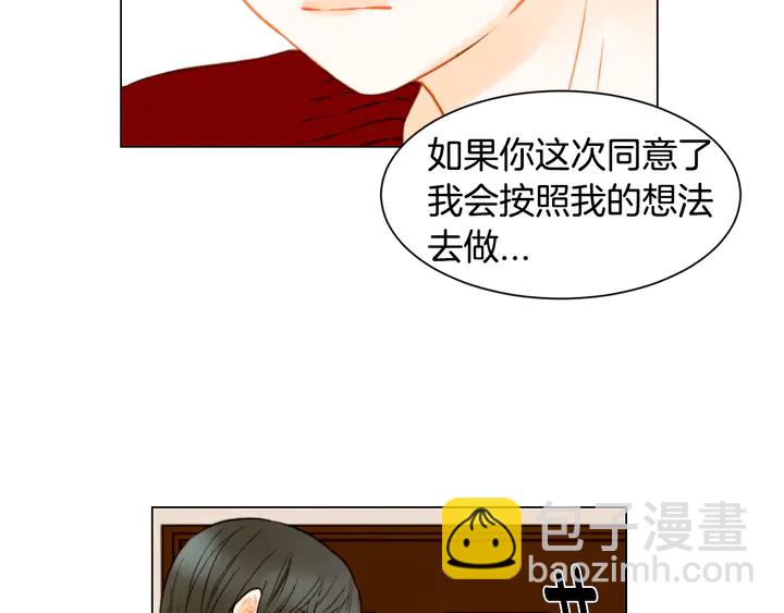 第89话 我爱你11