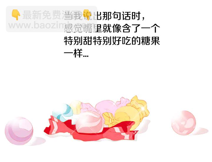 第89话 我爱你20
