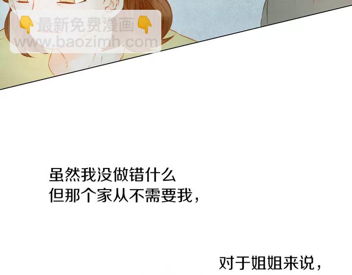 第90话 两个人的未来14
