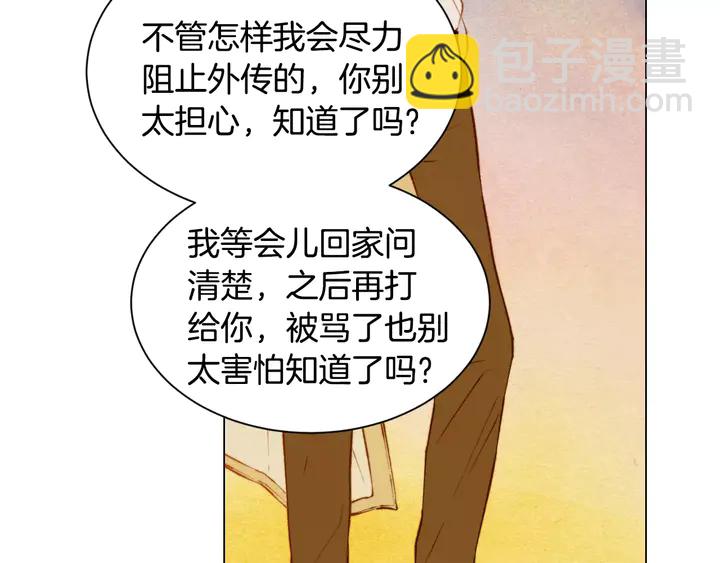第90话 两个人的未来71