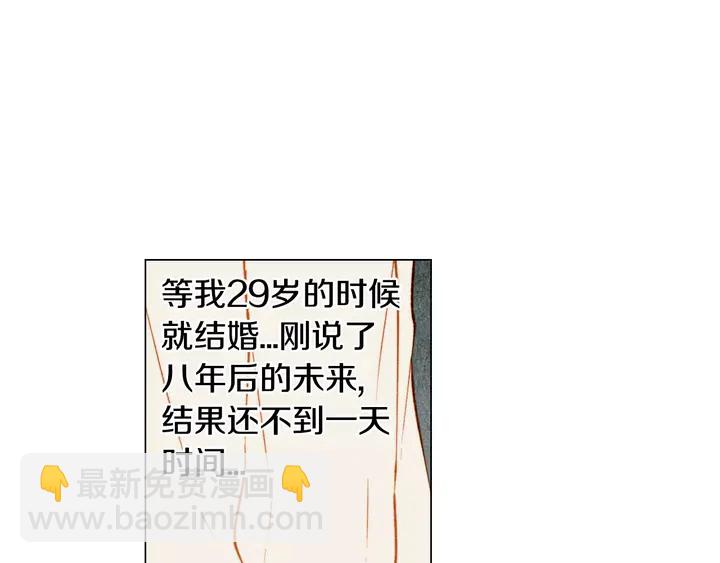 第90话 两个人的未来73
