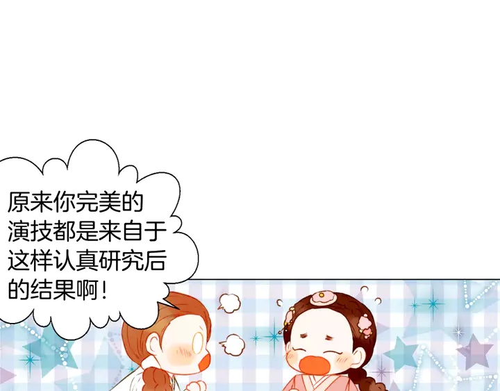 第103话 真正的演技101