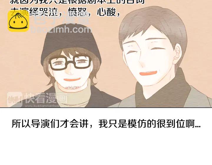 第103话 真正的演技111