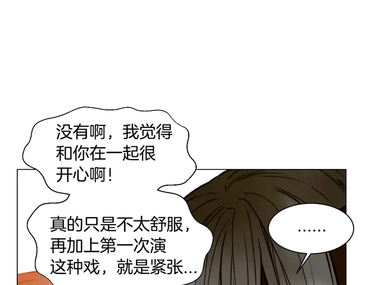 第103话 真正的演技50