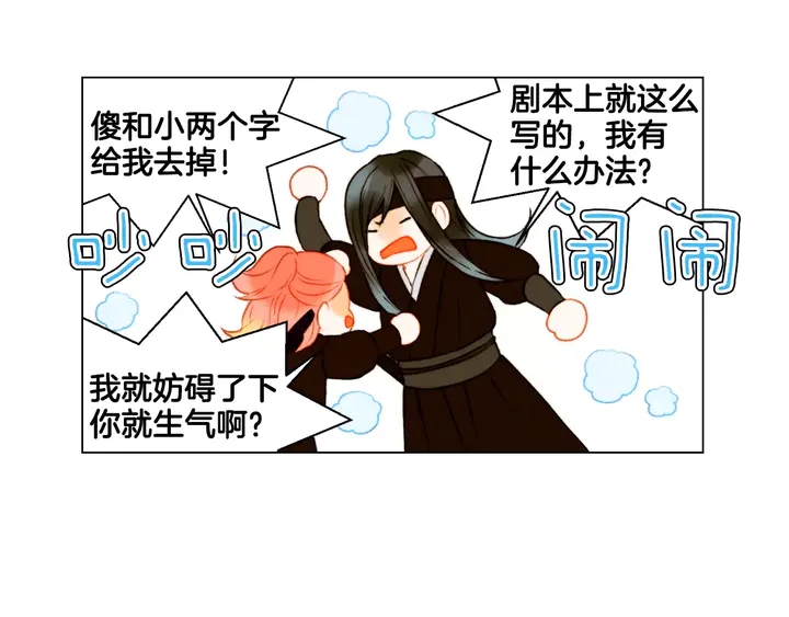 第103话 真正的演技66