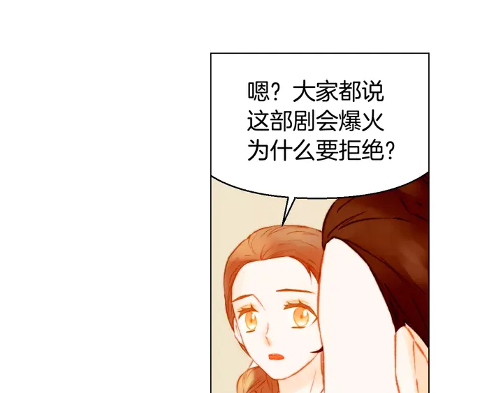 第103话 真正的演技74