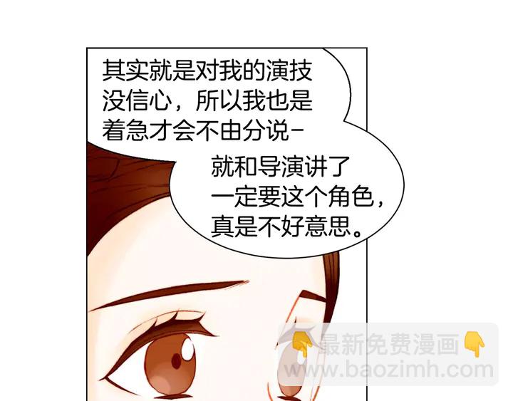 第103话 真正的演技76
