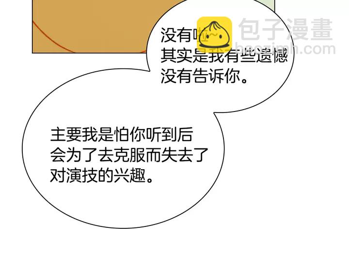 第103话 真正的演技8