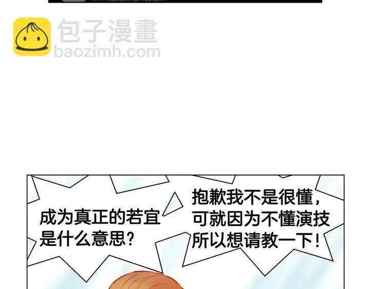 第103话 真正的演技84