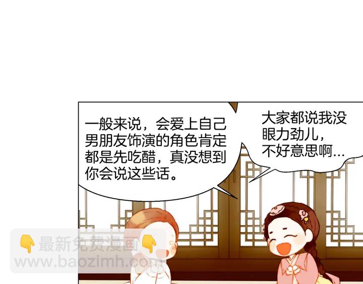 第103话 真正的演技86