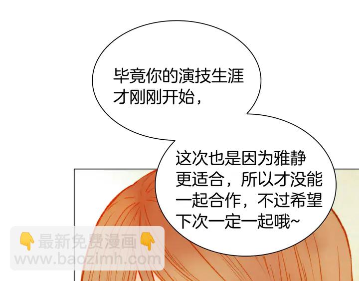 第103话 真正的演技9
