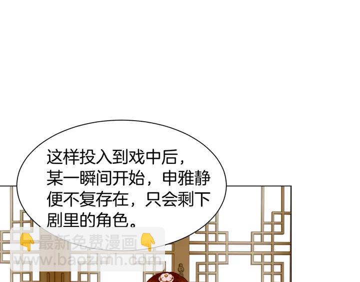 第103话 真正的演技96