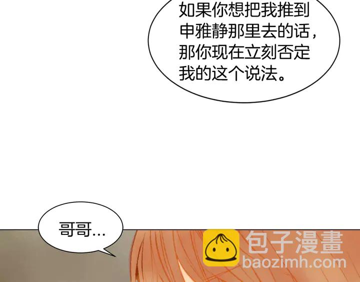 第107话 这么爱一个人3