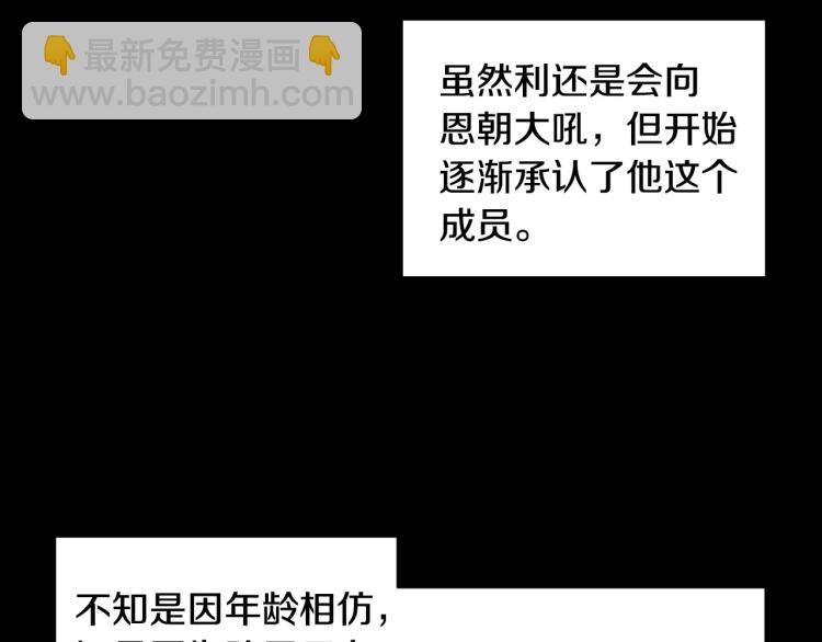 第112话 无处可去111
