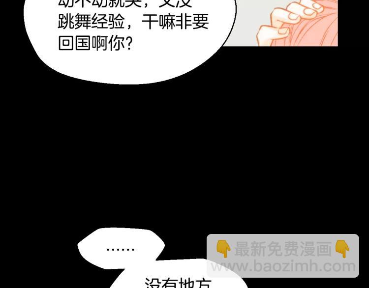 第112话 无处可去97