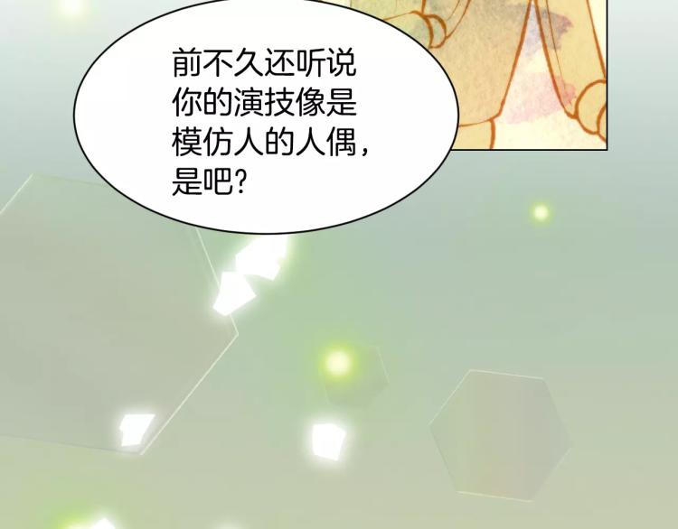 第116话 动摇104
