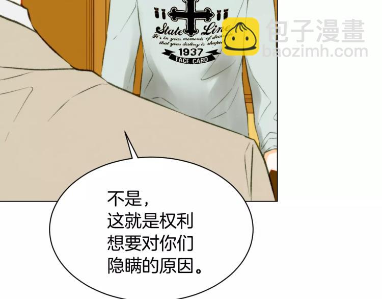 第116话 动摇5