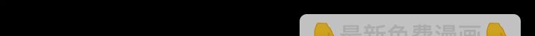 第116话 动摇58