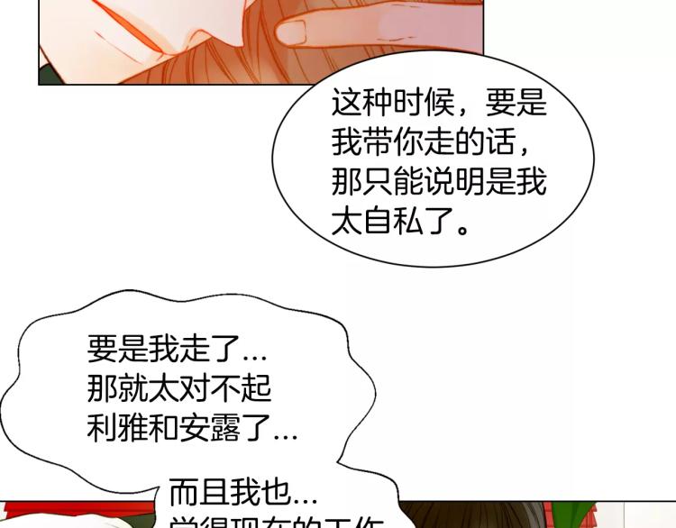 第130话 最好的伙伴42