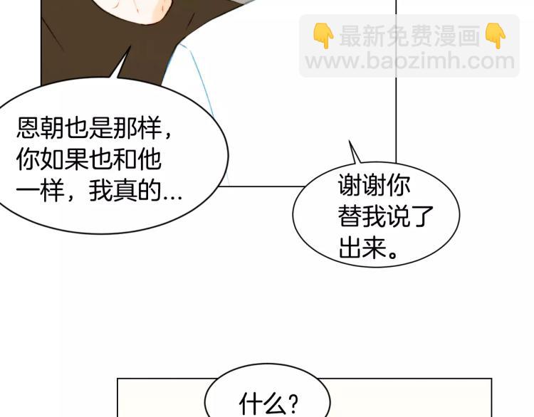 第130话 最好的伙伴74
