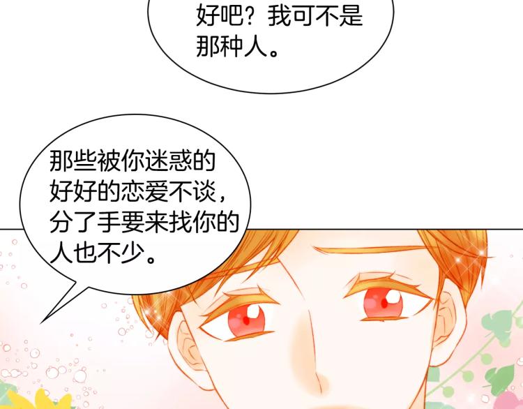 第132话 他的新发型13
