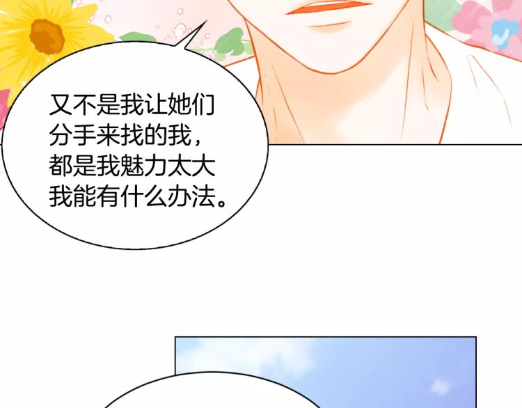第132话 他的新发型14