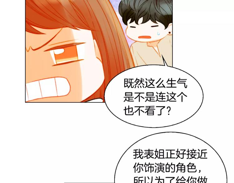 第132话 他的新发型30