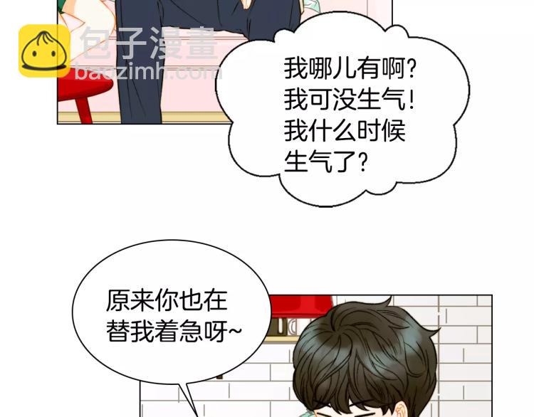 第132话 他的新发型33