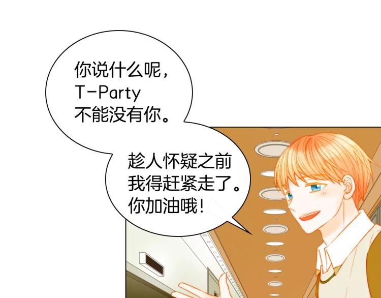 第132话 他的新发型56