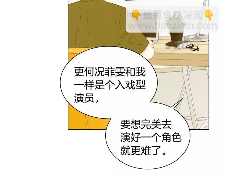 第132话 他的新发型7