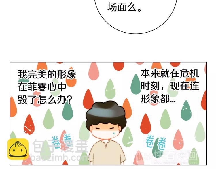 第132话 他的新发型79