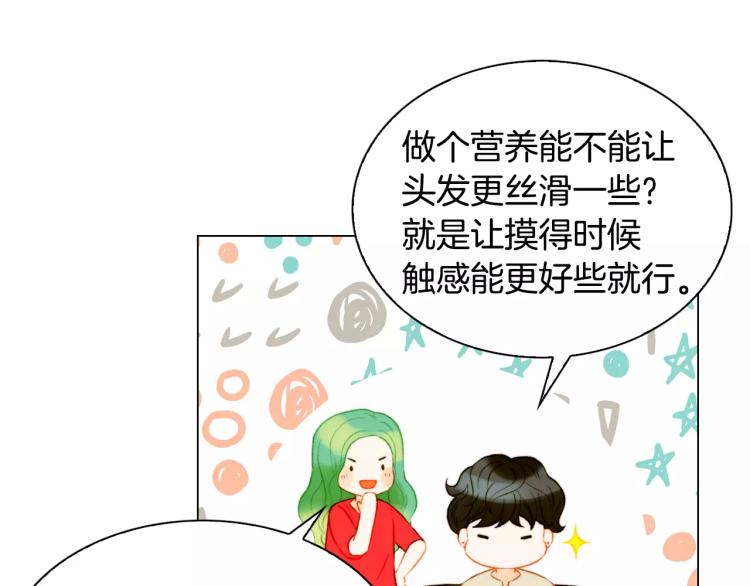 第132话 他的新发型80