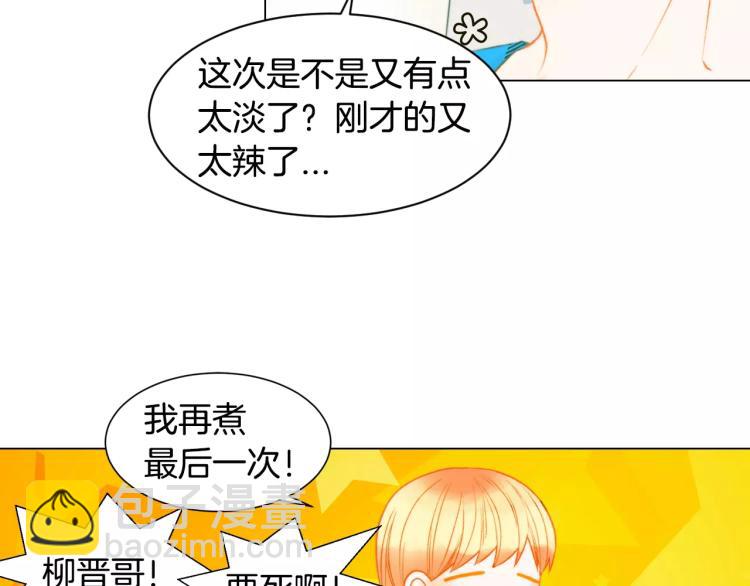 第132话 他的新发型86