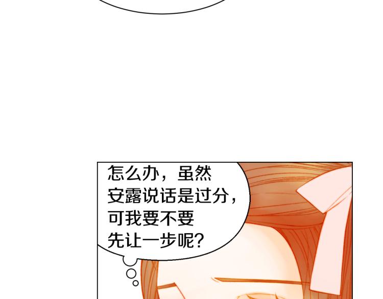 第146话 要道歉吗？43