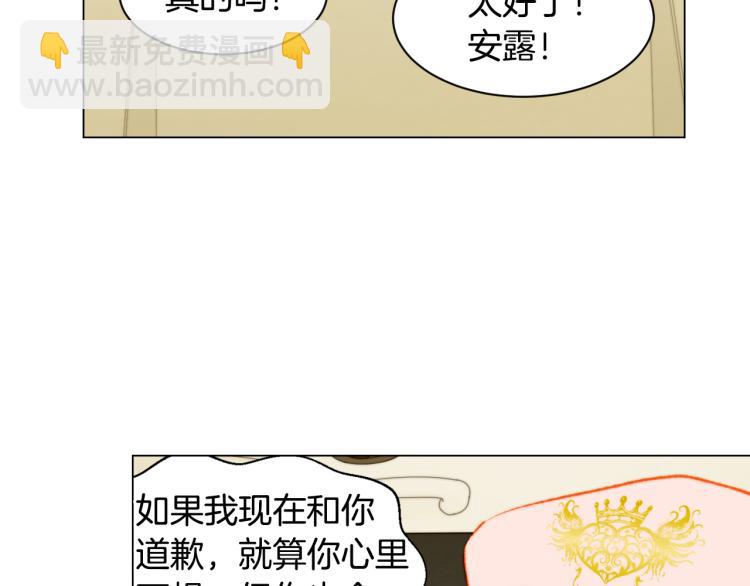 第146话 要道歉吗？48