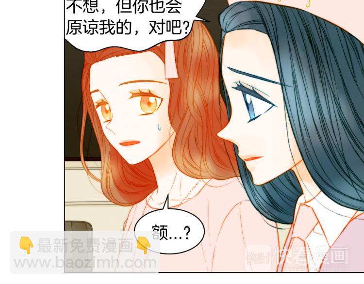 第146话 要道歉吗？53