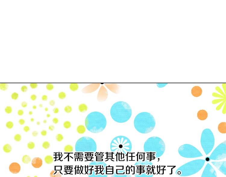 第146话 要道歉吗？81