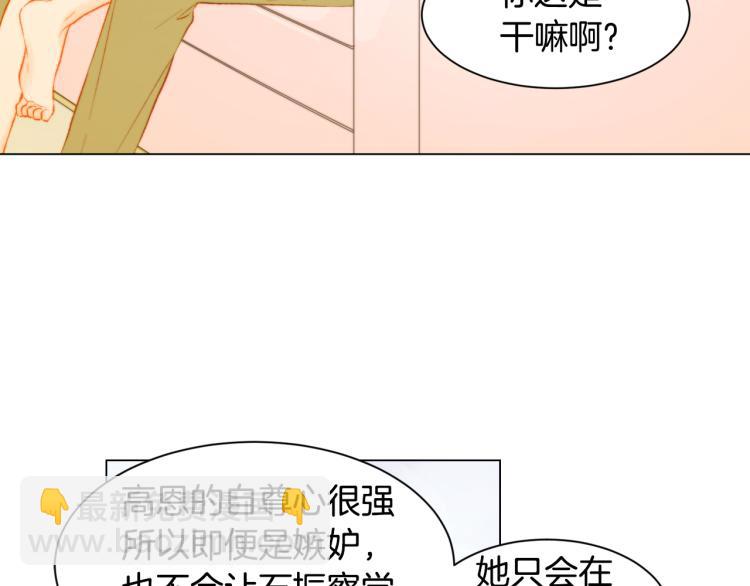 第147话 嫉妒5