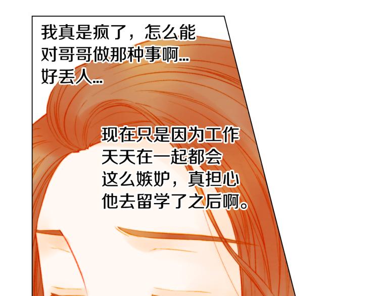 第147话 嫉妒62