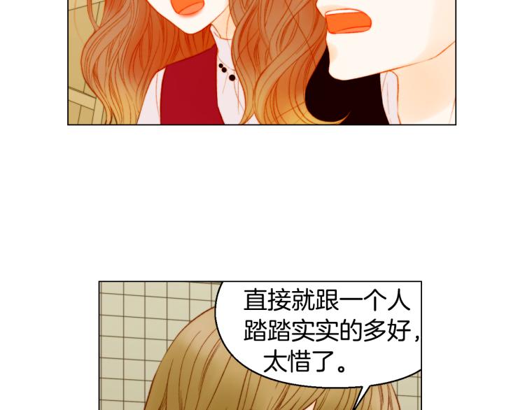 第147话 嫉妒74