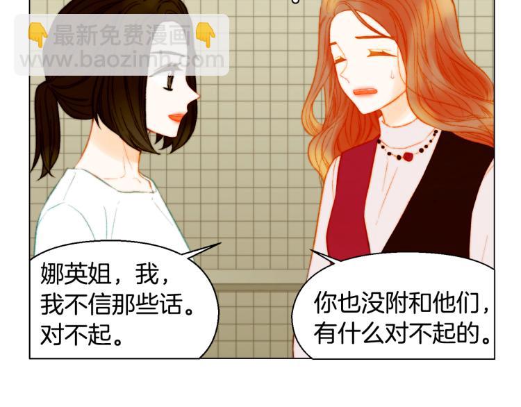 第147话 嫉妒81