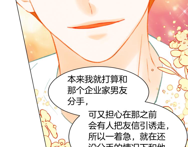第147话 嫉妒86