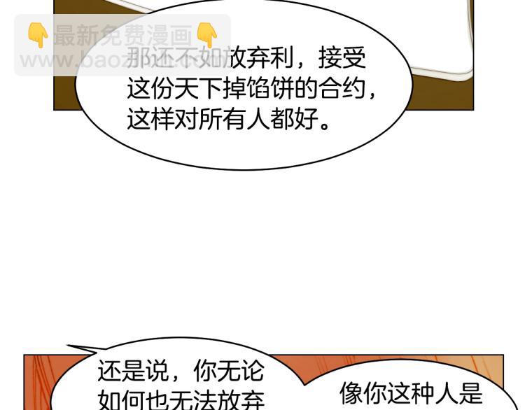 第156话 为自己而活98