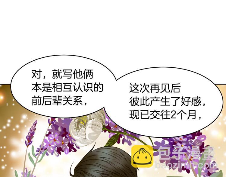 完结篇 依然如故117