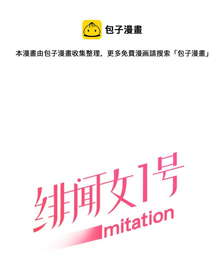 番外3 我不能输0