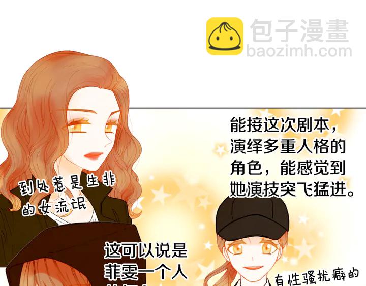 番外3 我不能输102
