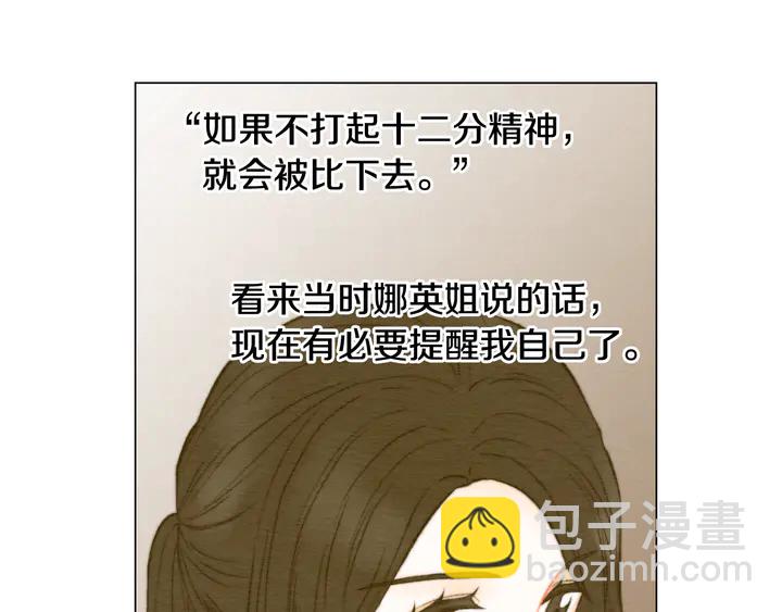 番外3 我不能输108