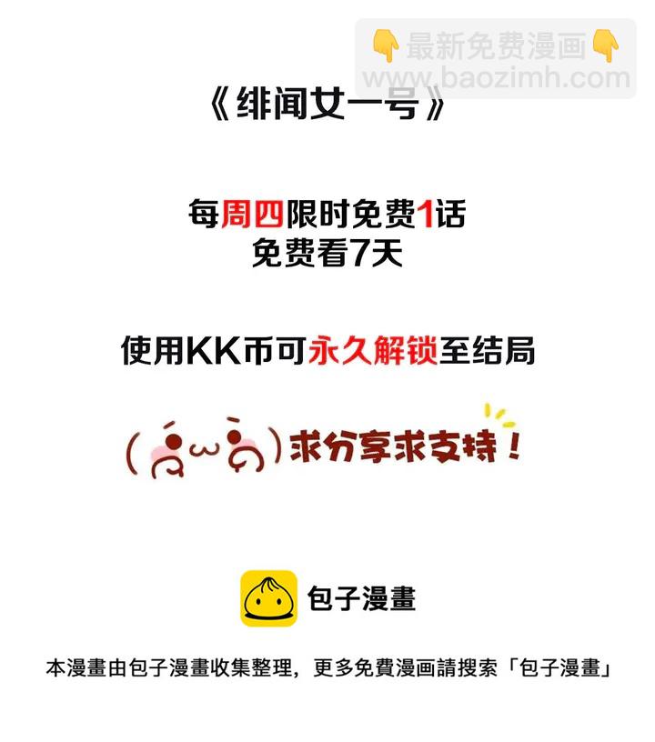 番外3 我不能输121