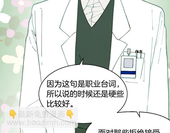 番外3 我不能输13