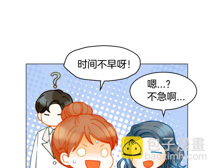 番外3 我不能输3
